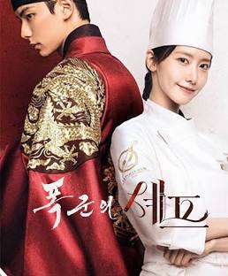 Bon Appétit, Your Majesty Season 1 Episode 1: The Royal Kitchen